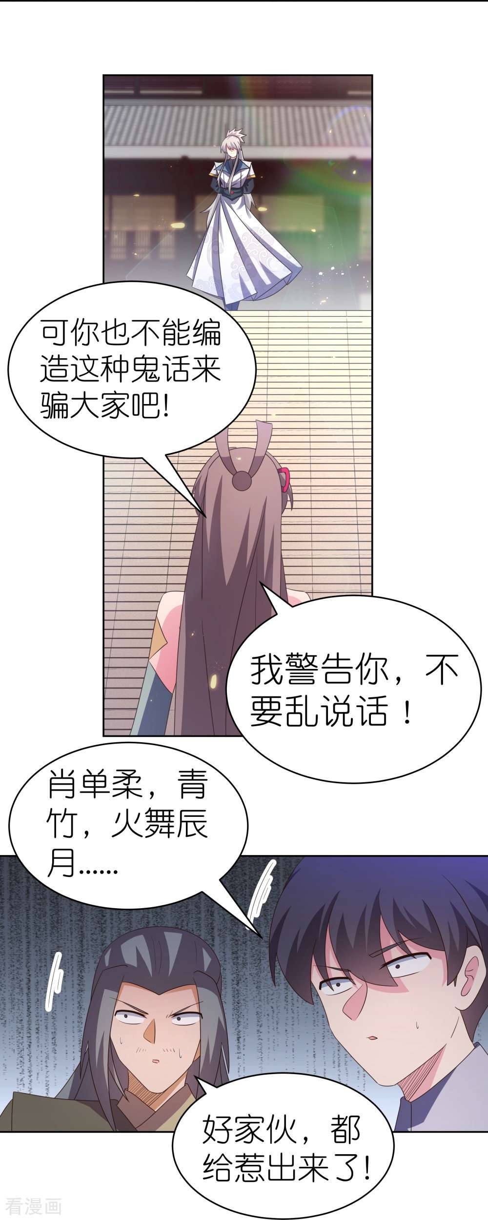 尊上405话