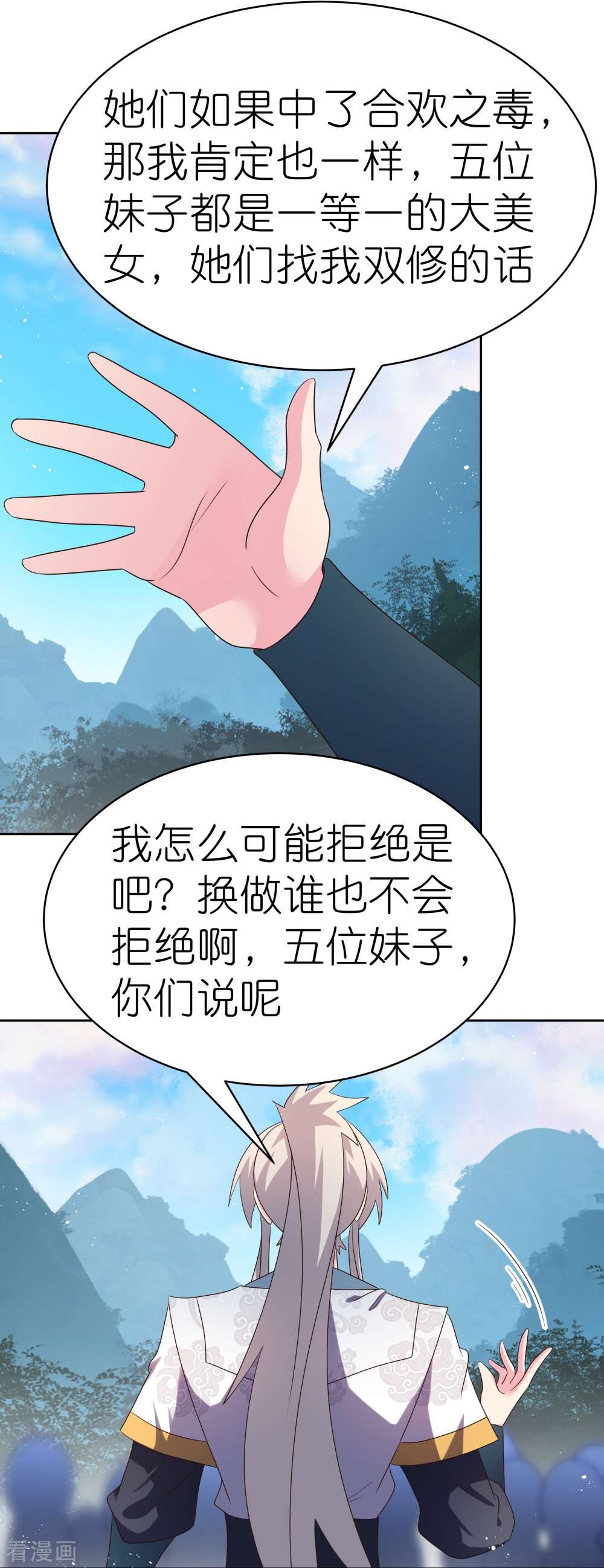 尊上406话