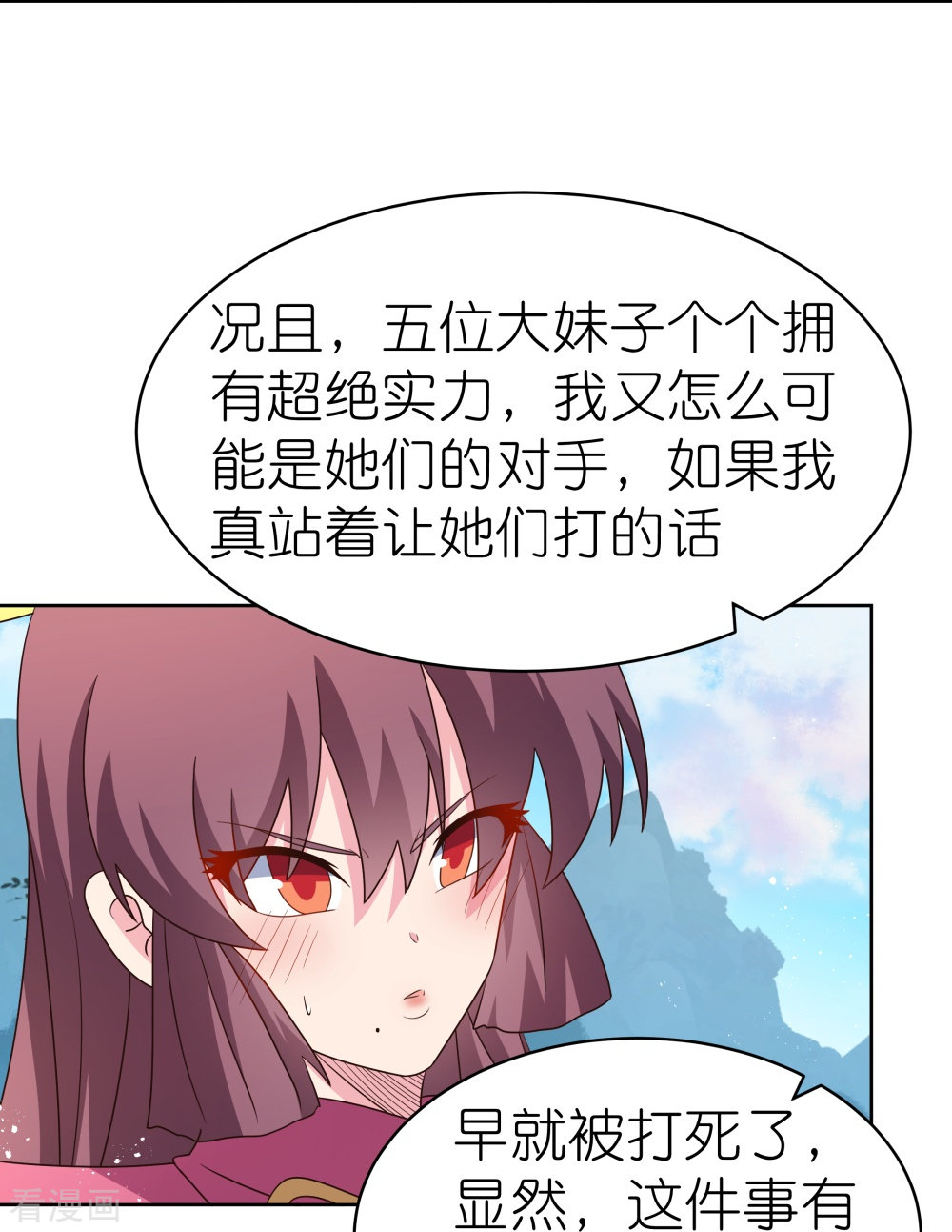 尊上406话