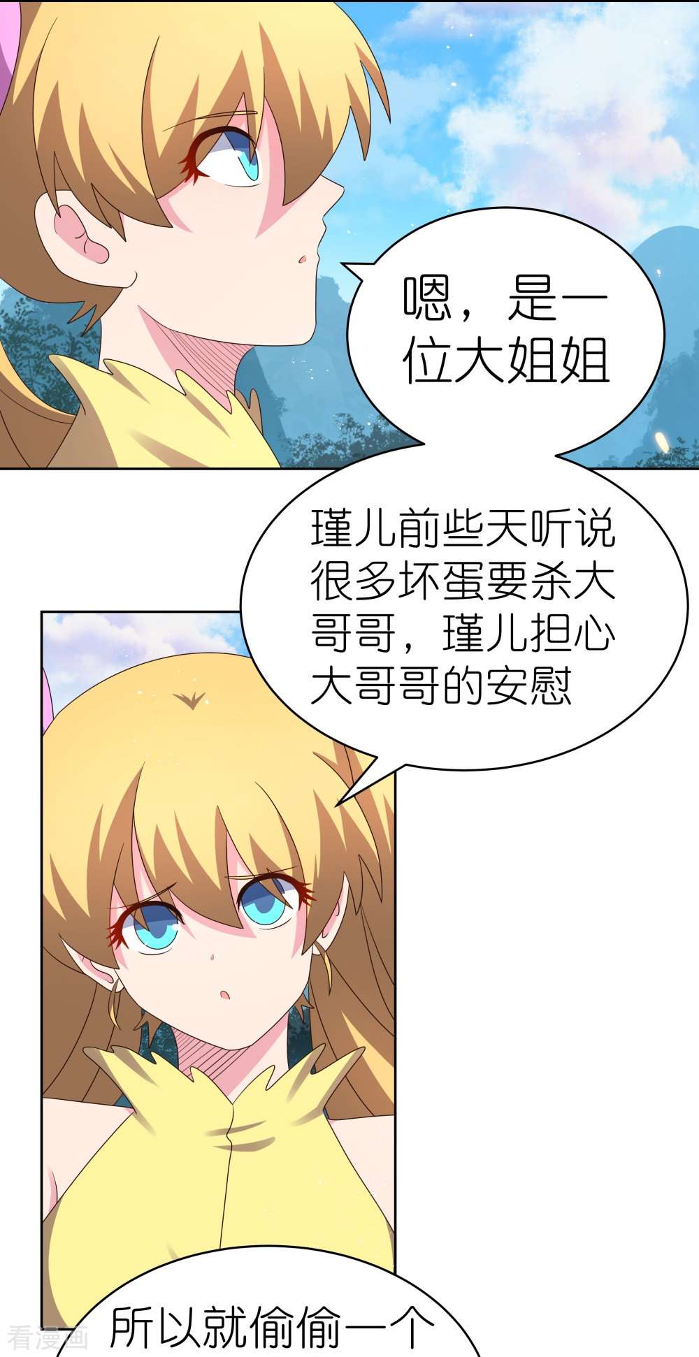尊上406话