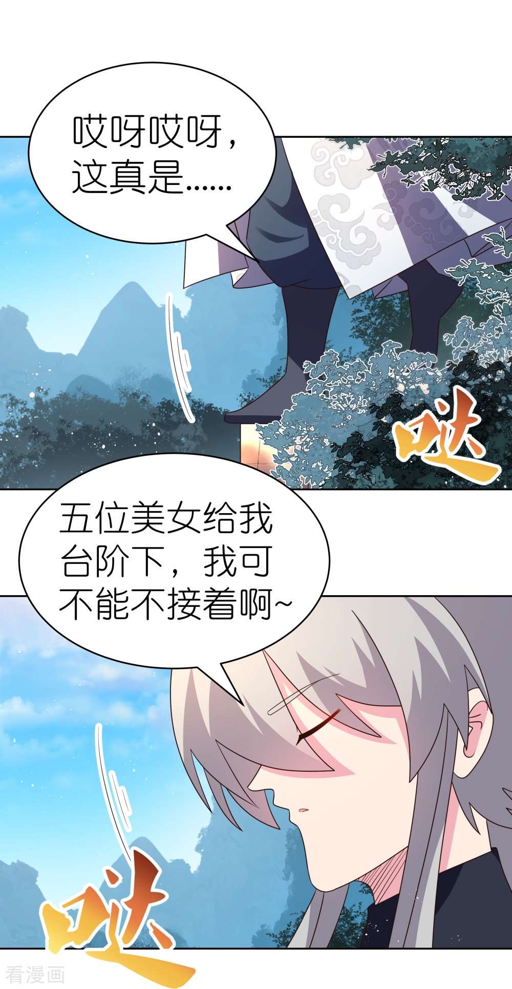 尊上407话
