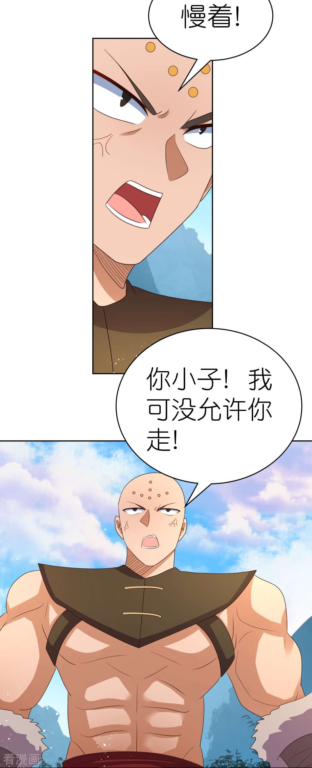 尊上407话