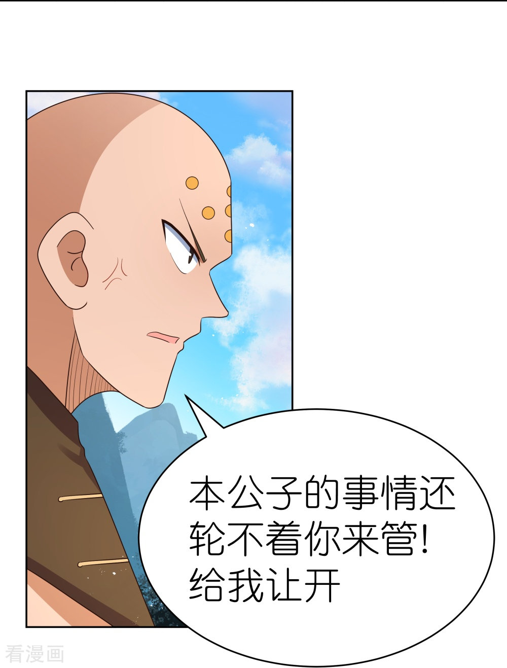 尊上407话