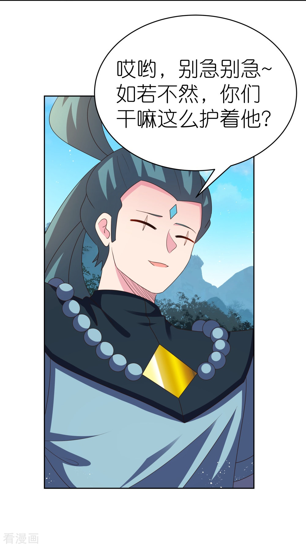 尊上407话