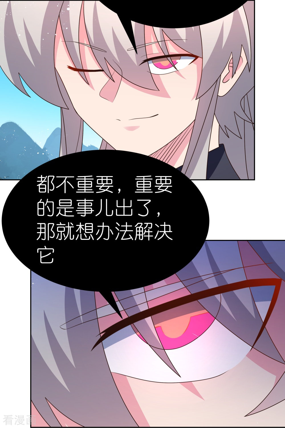 尊上408话