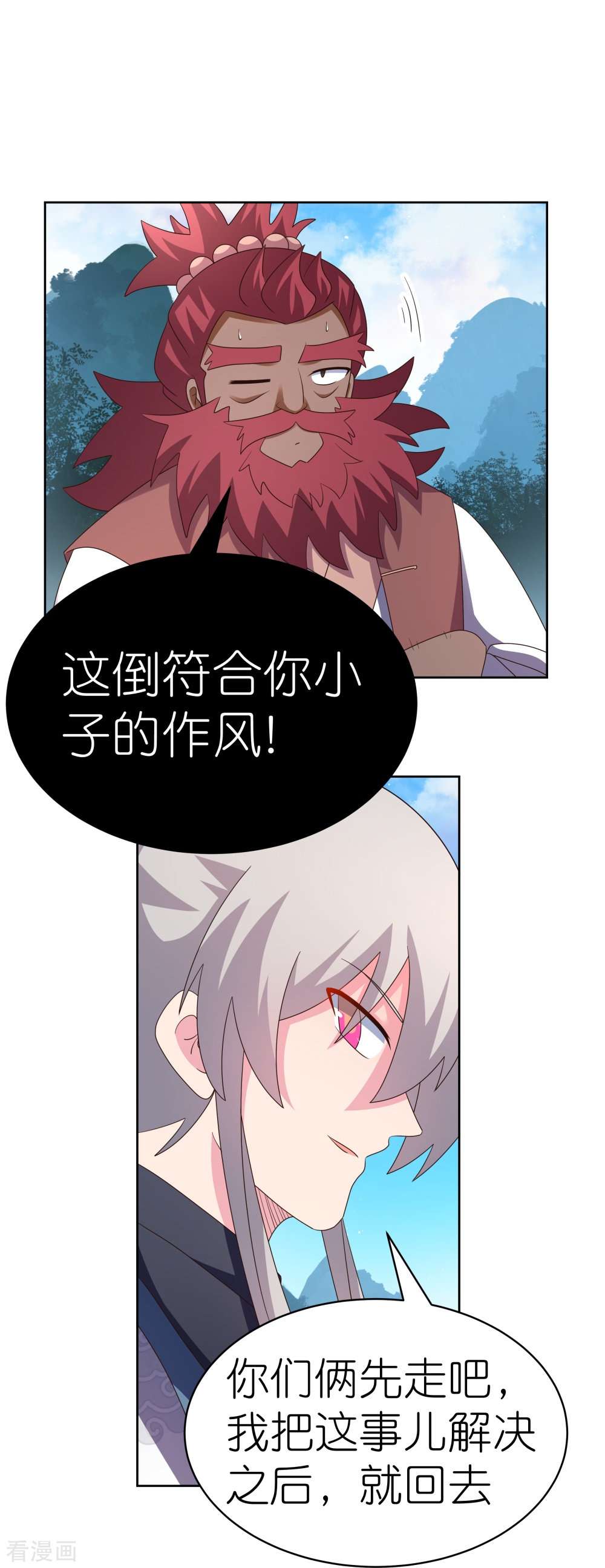 尊上408话