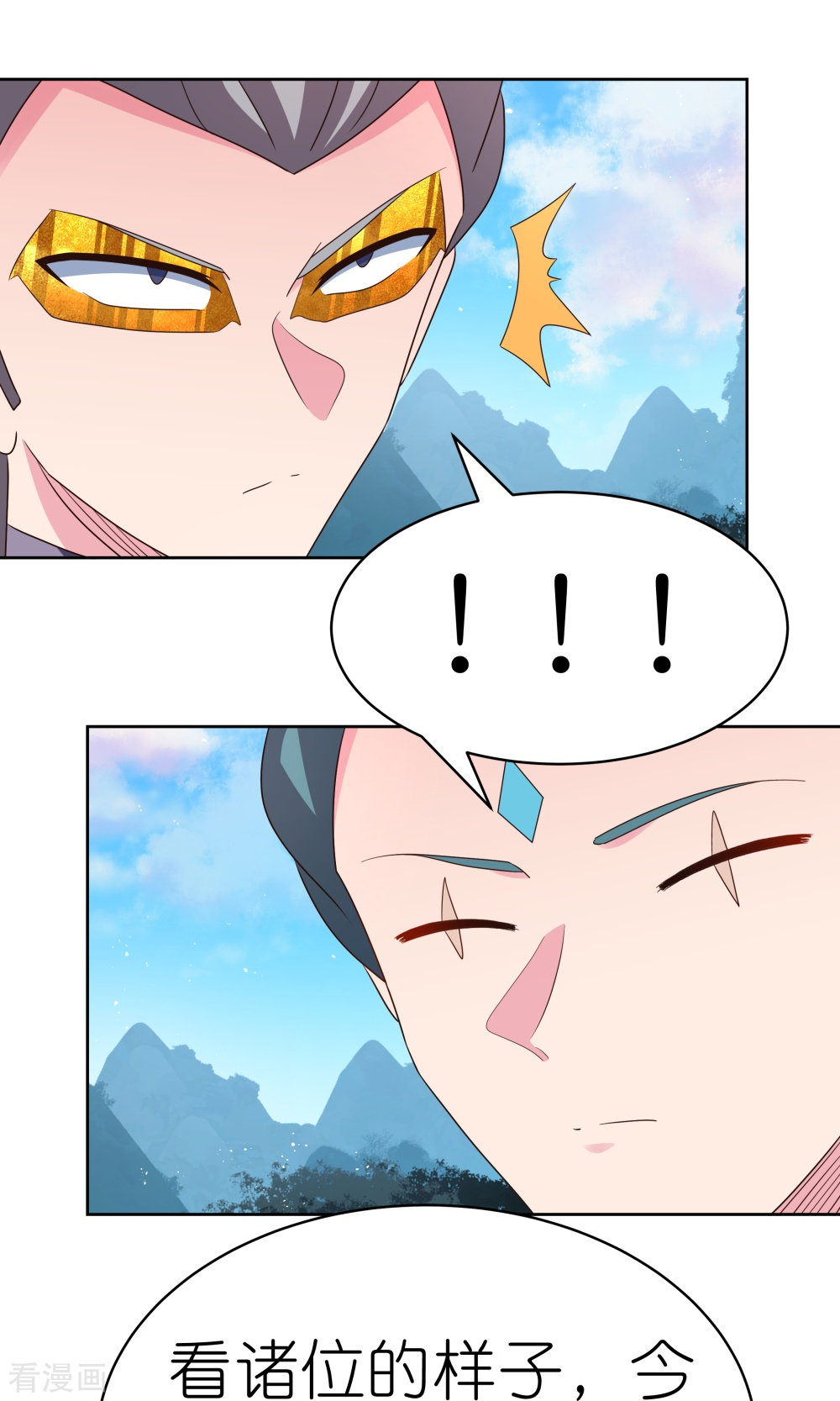 尊上408话