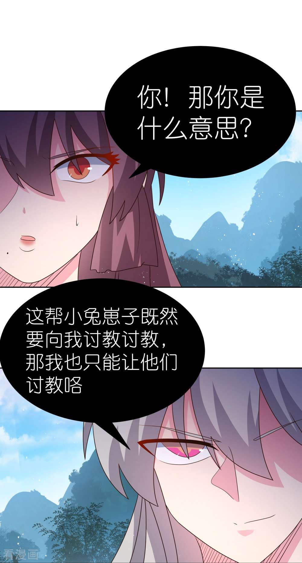 尊上408话