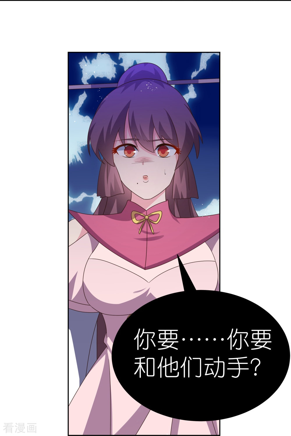 尊上408话