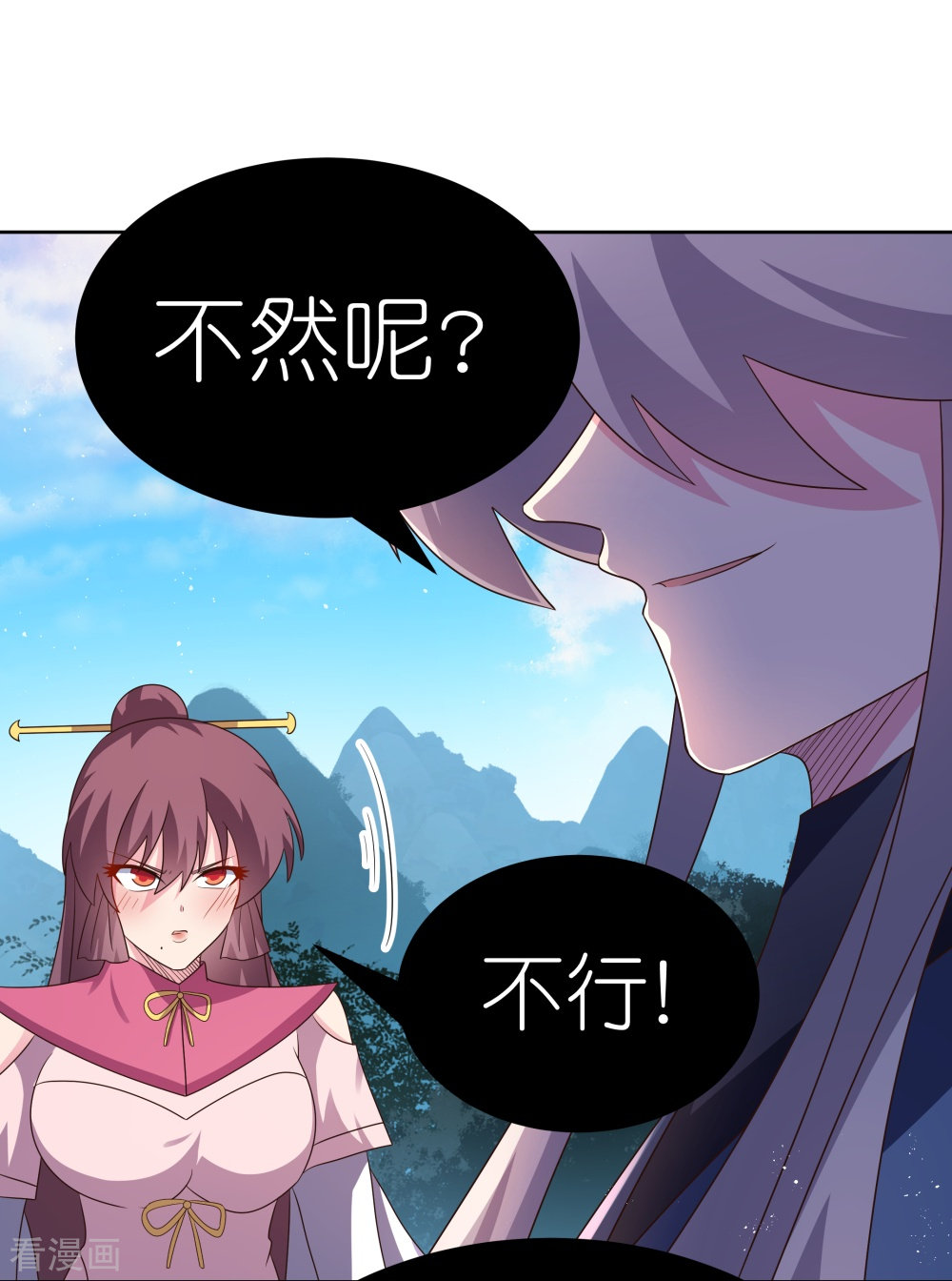 尊上408话