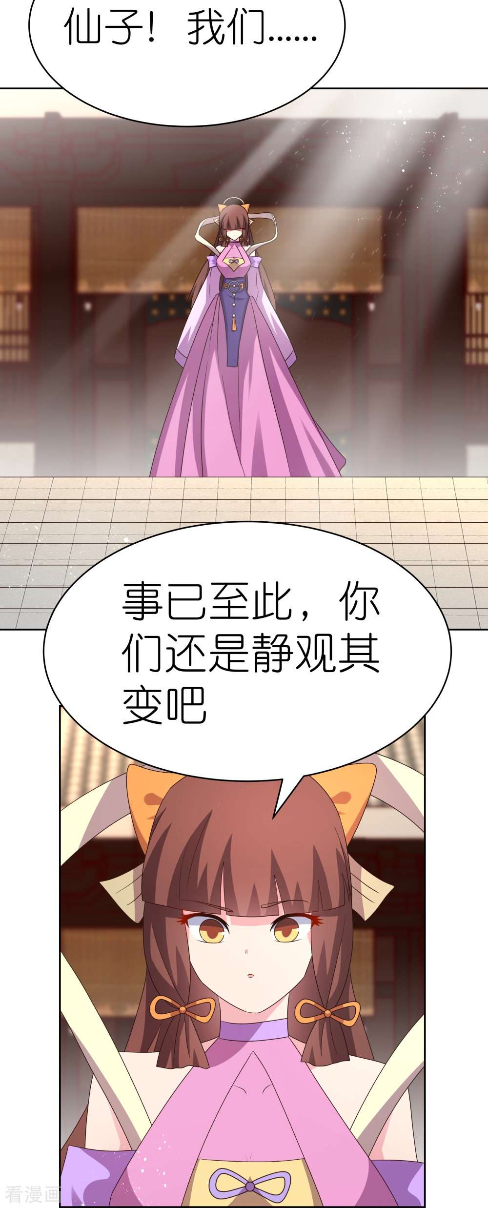 尊上408话