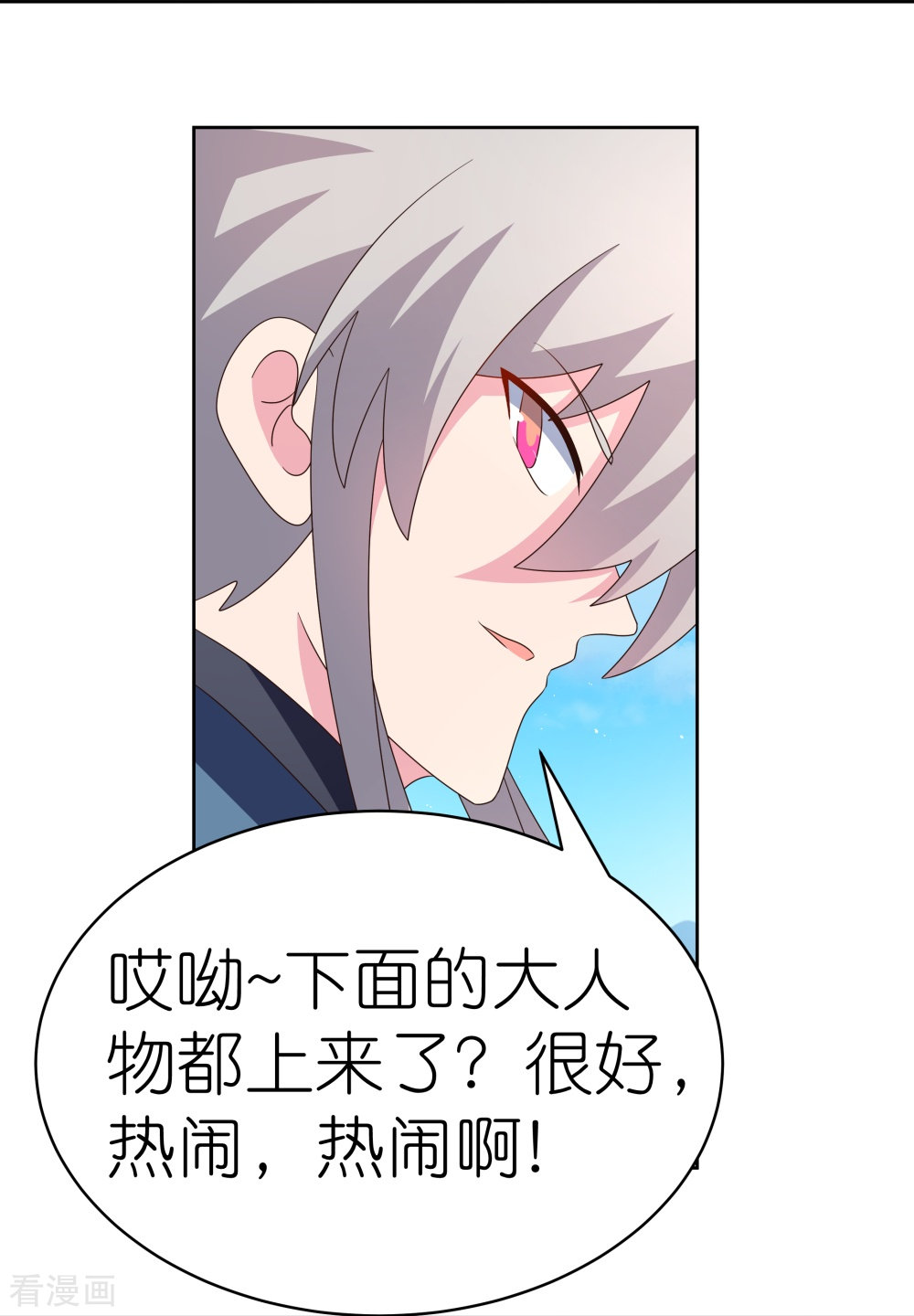 尊上409话