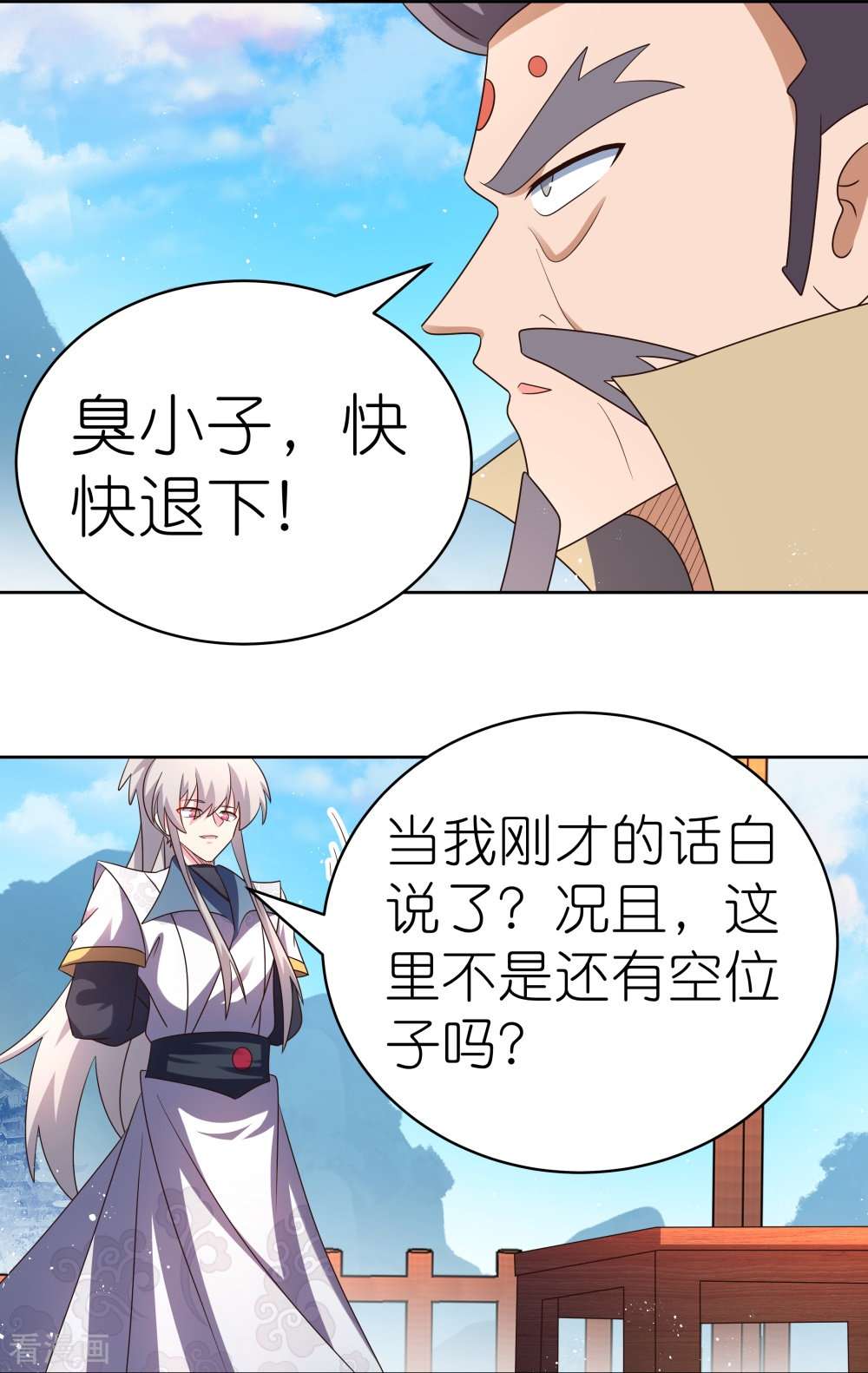 尊上409话