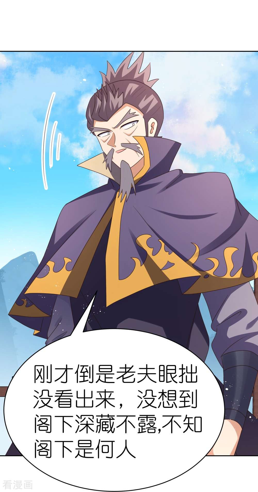 尊上409话