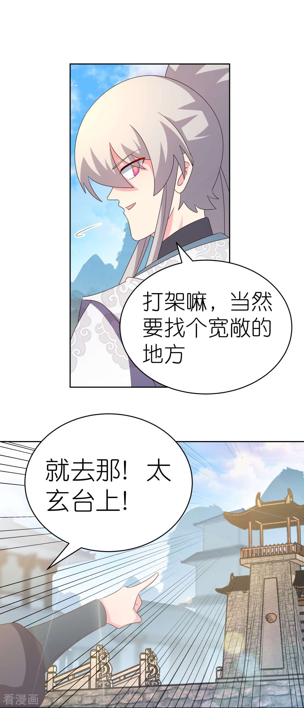 尊上409话