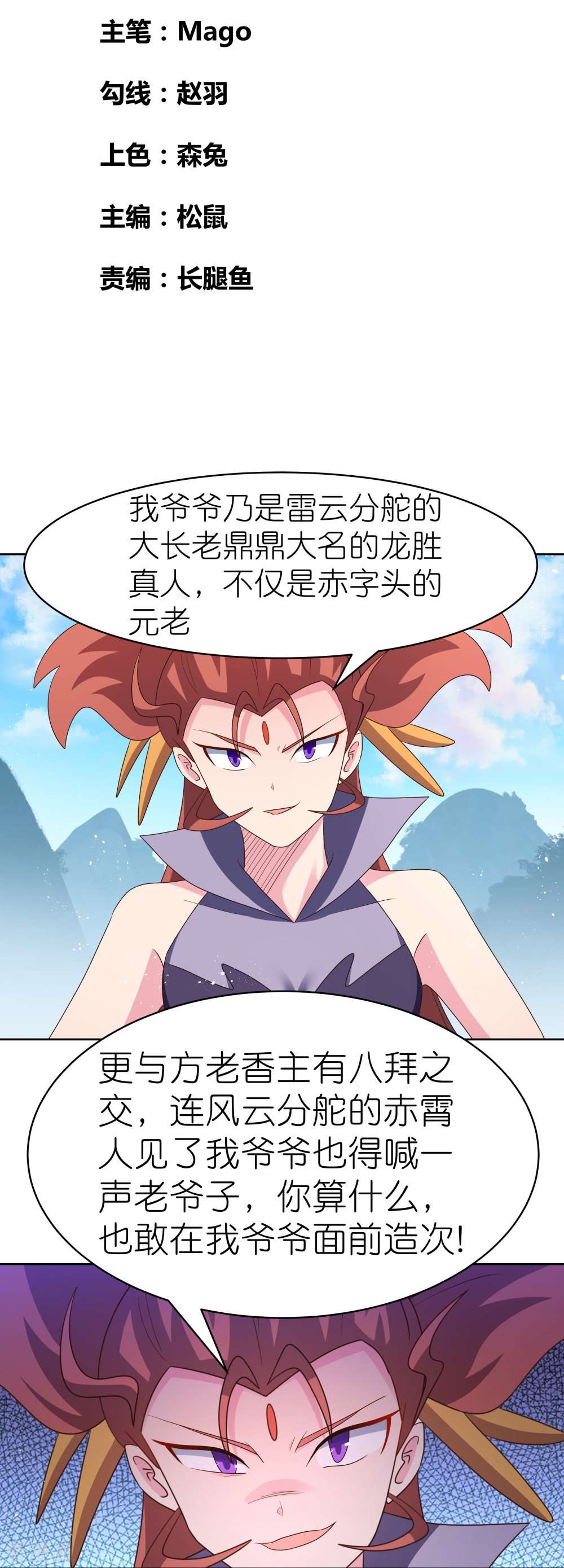 尊上410话