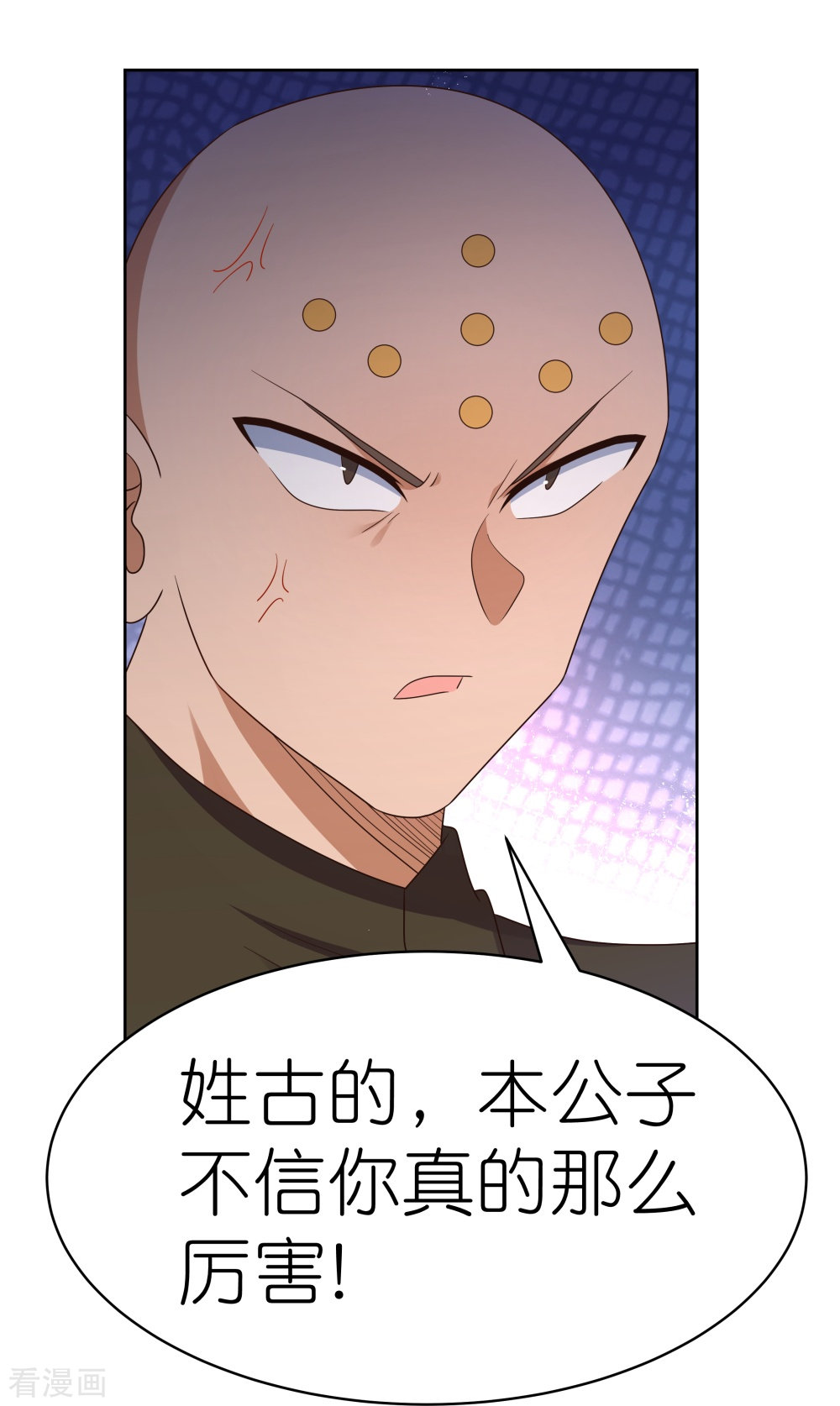 尊上410话