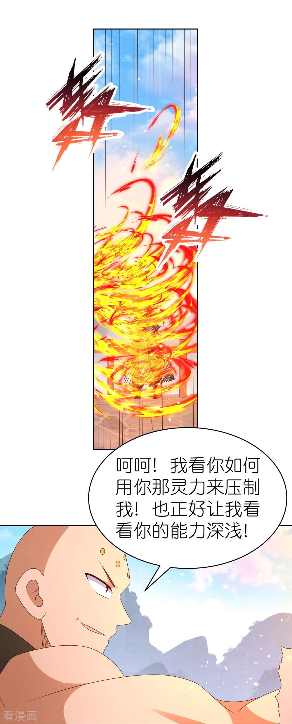 尊上410话