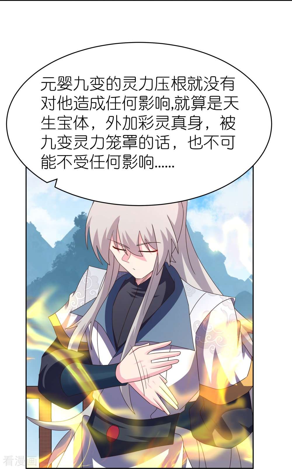 尊上410话