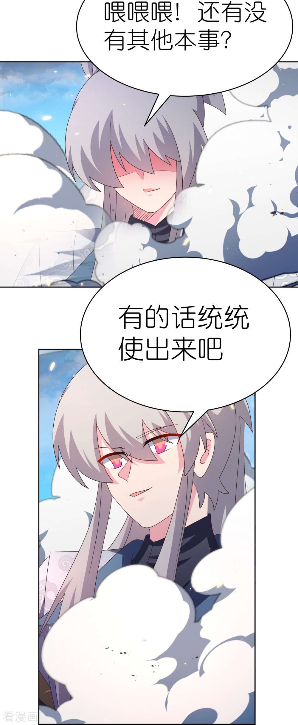 尊上411话