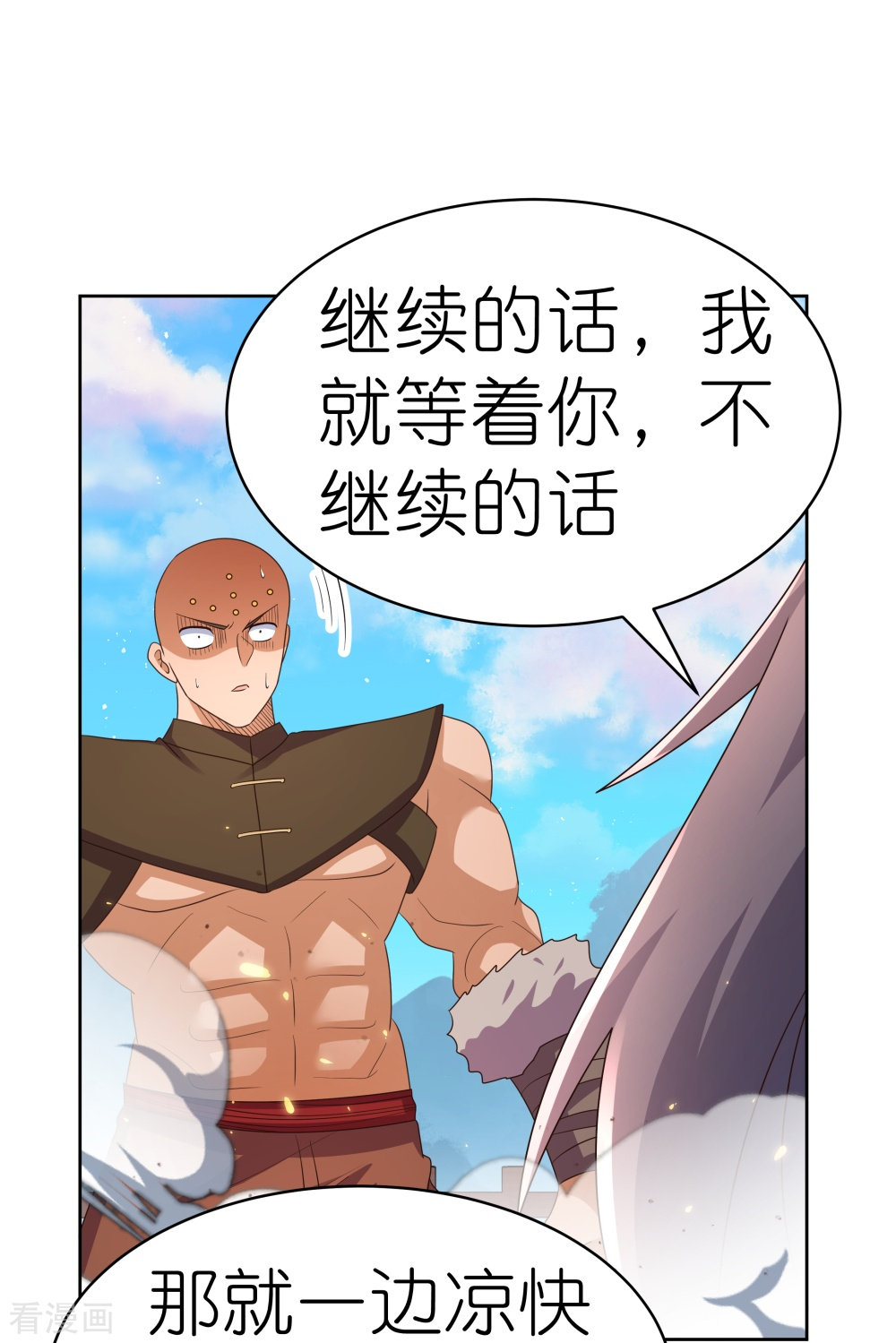 尊上411话