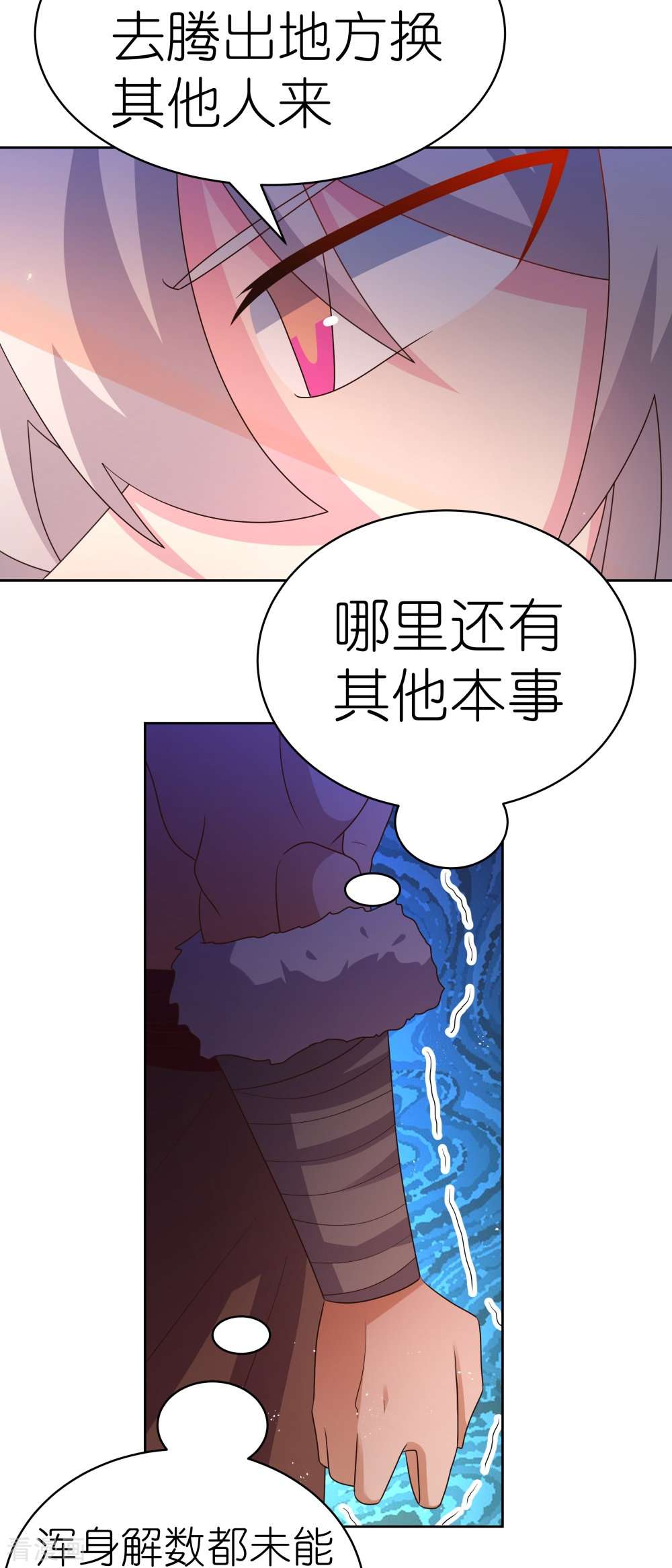 尊上411话