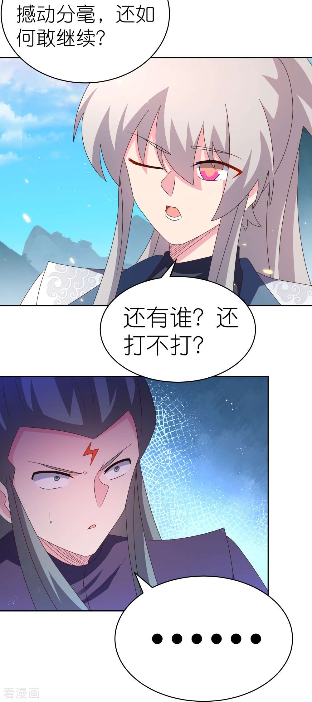 尊上411话