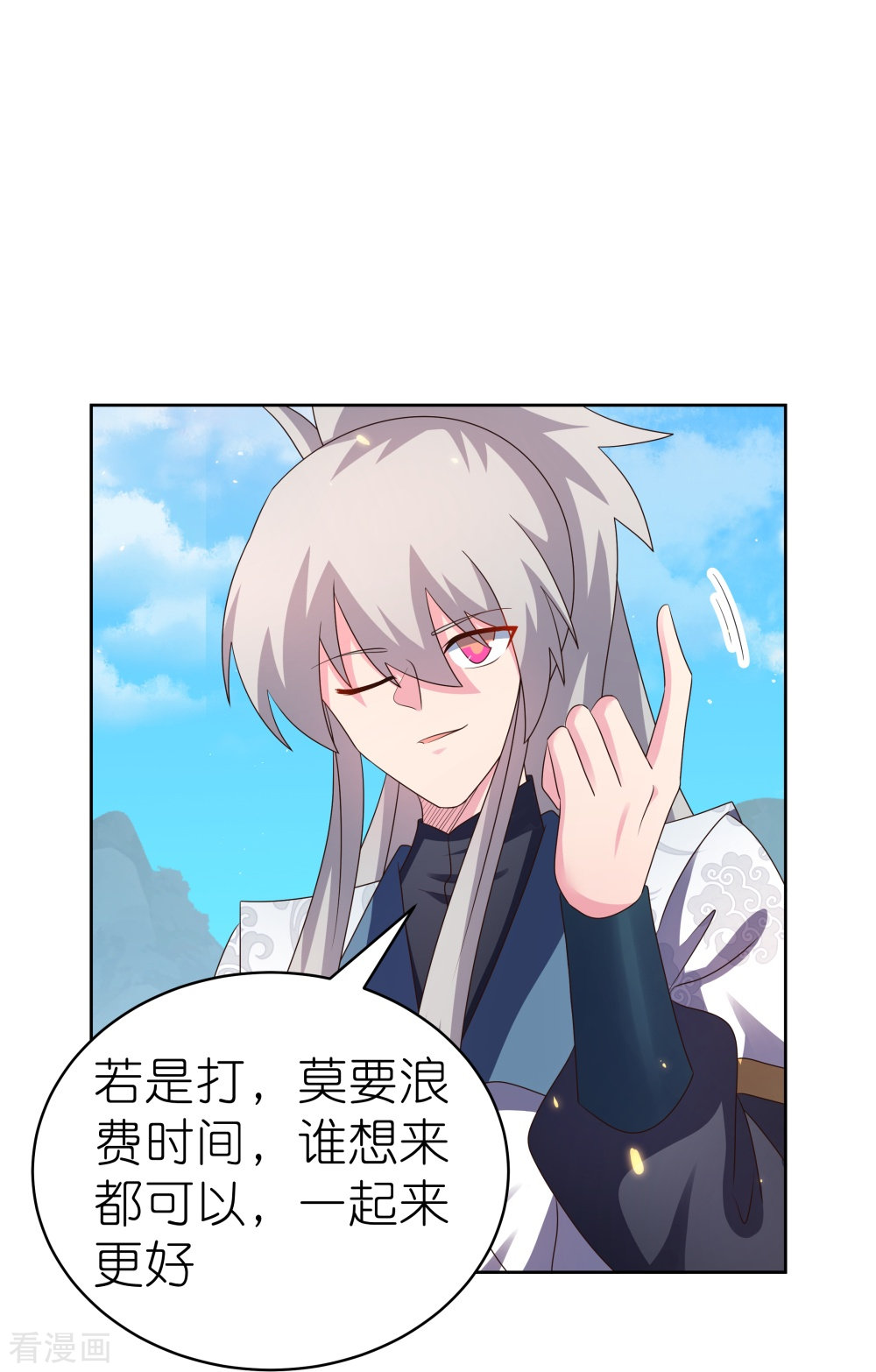 尊上411话