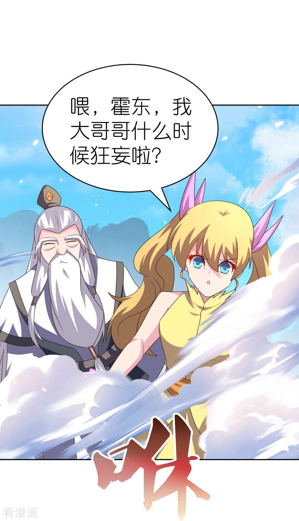 尊上411话