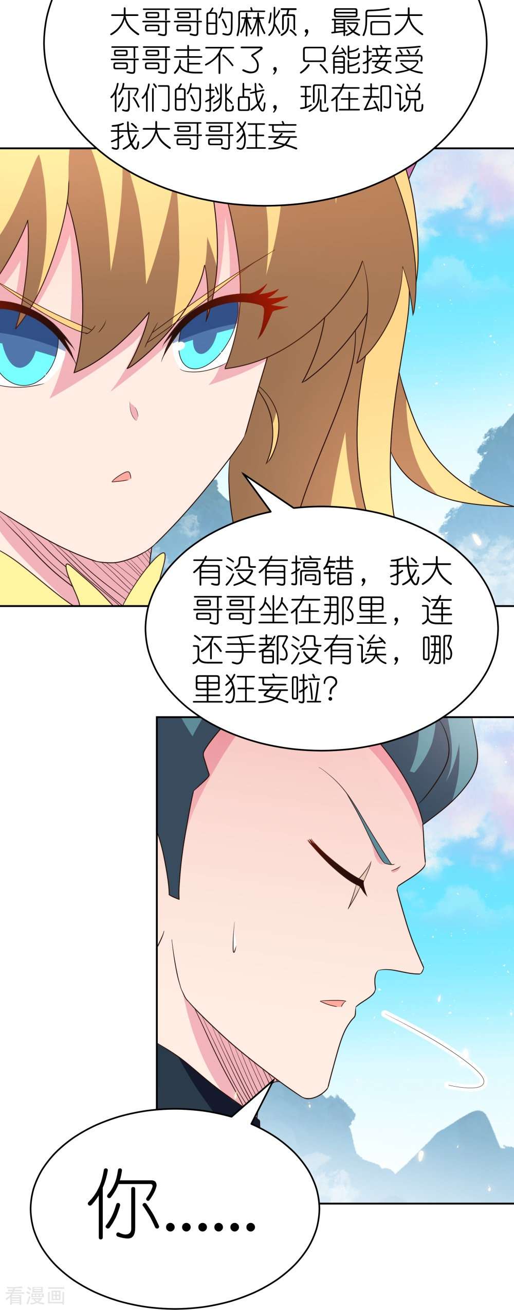 尊上411话
