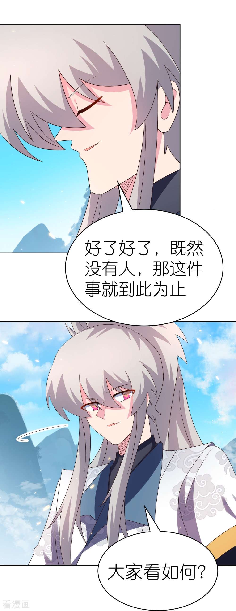 尊上411话