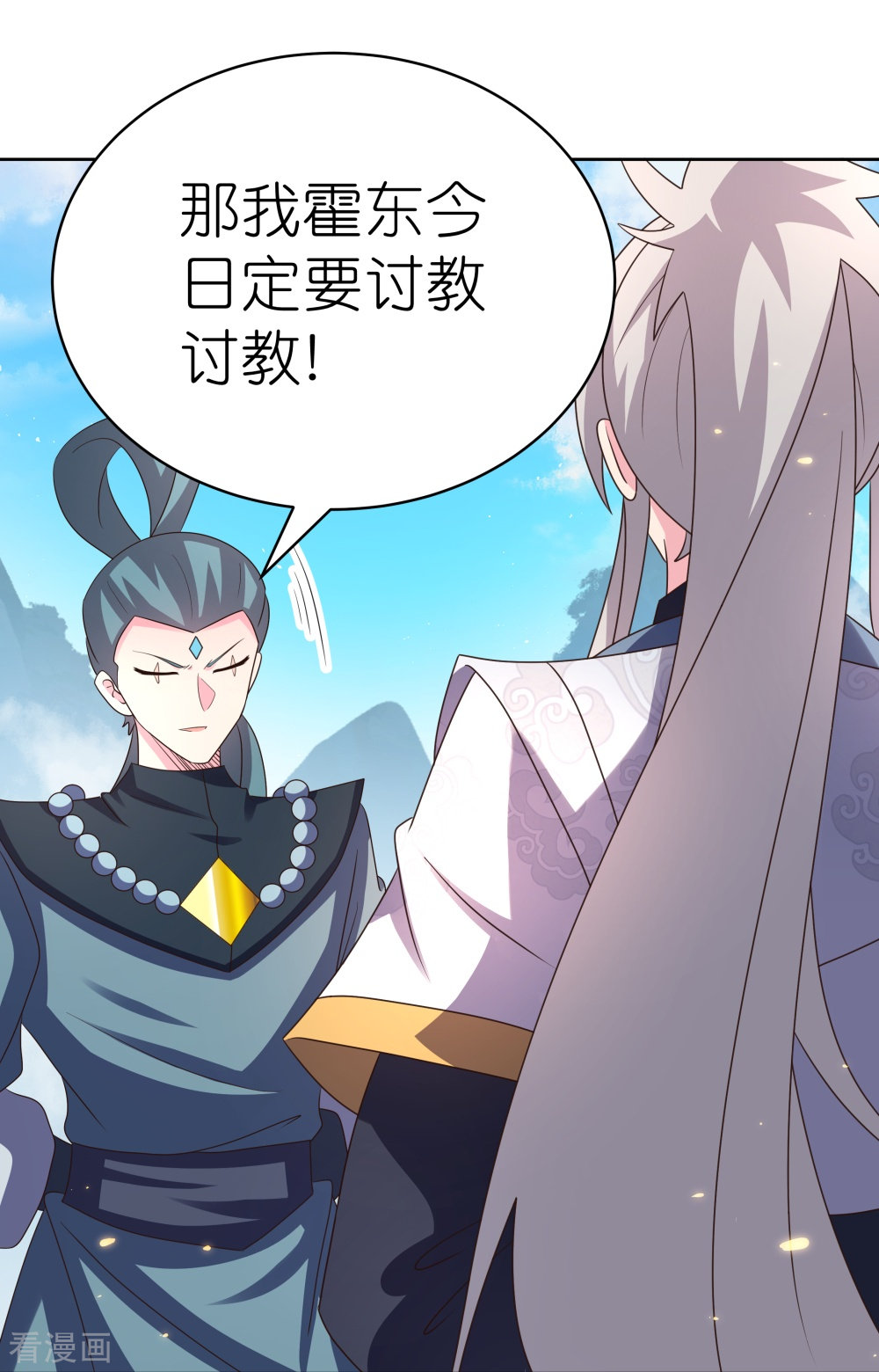 尊上411话