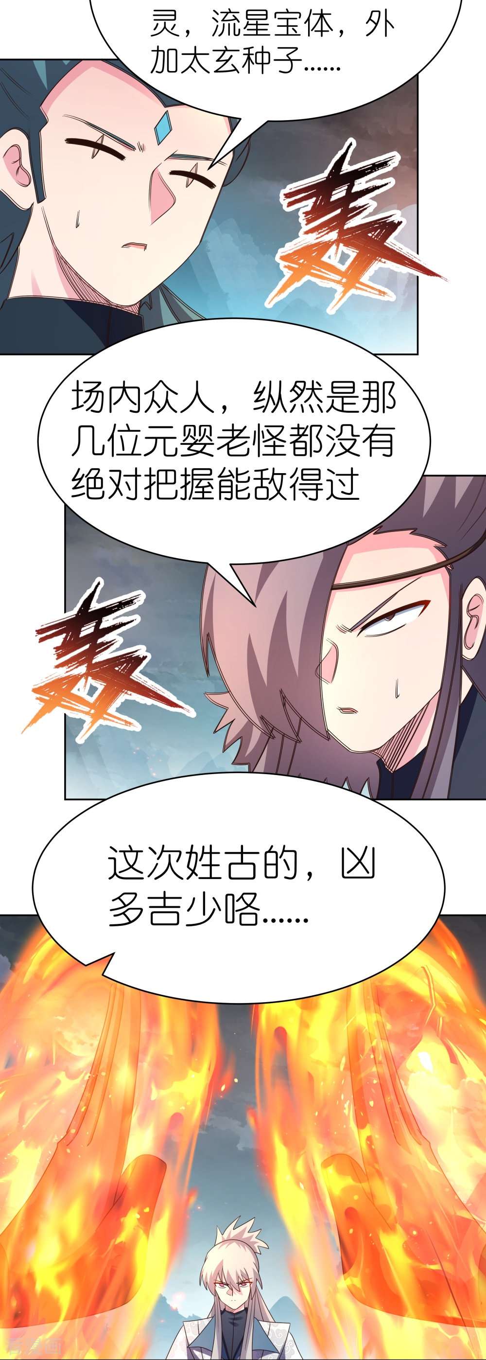 尊上411话