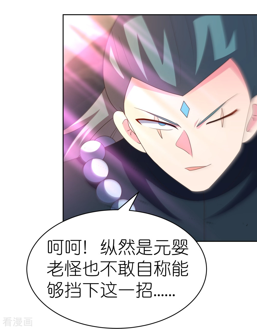 尊上412话