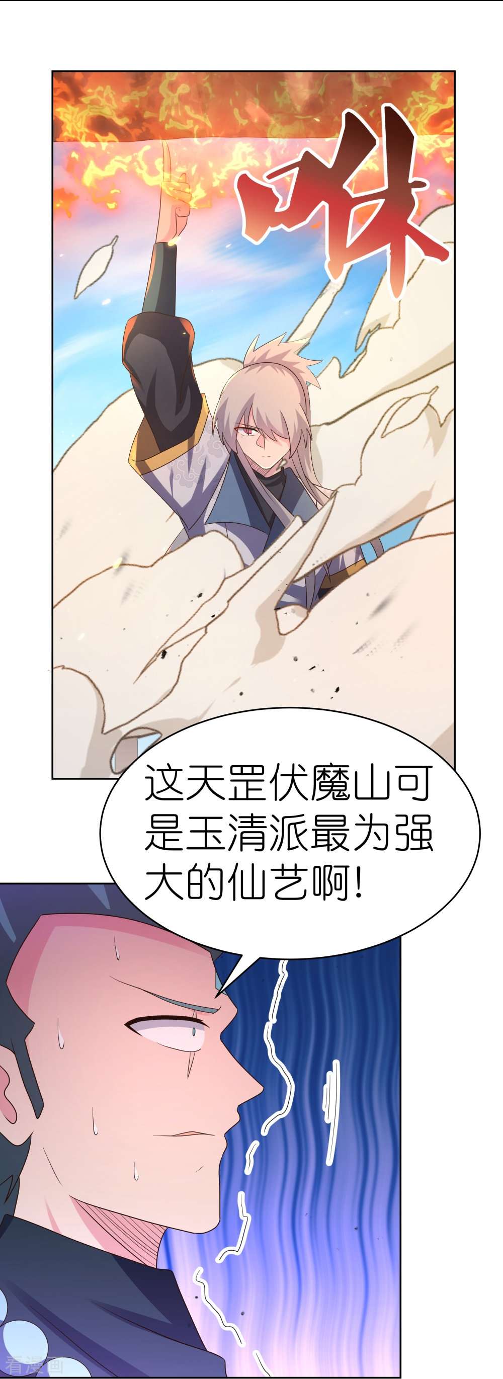 尊上412话