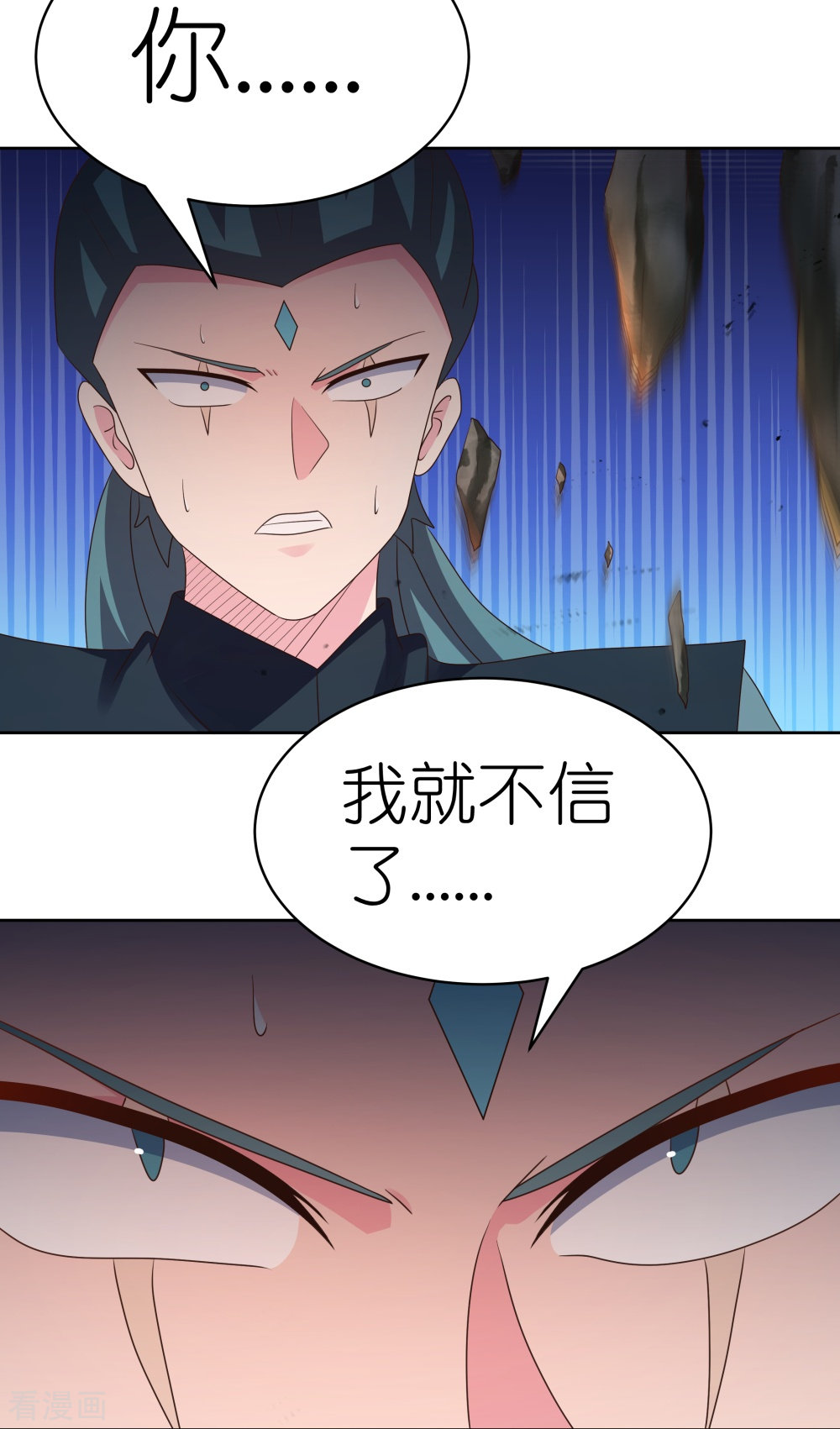尊上412话