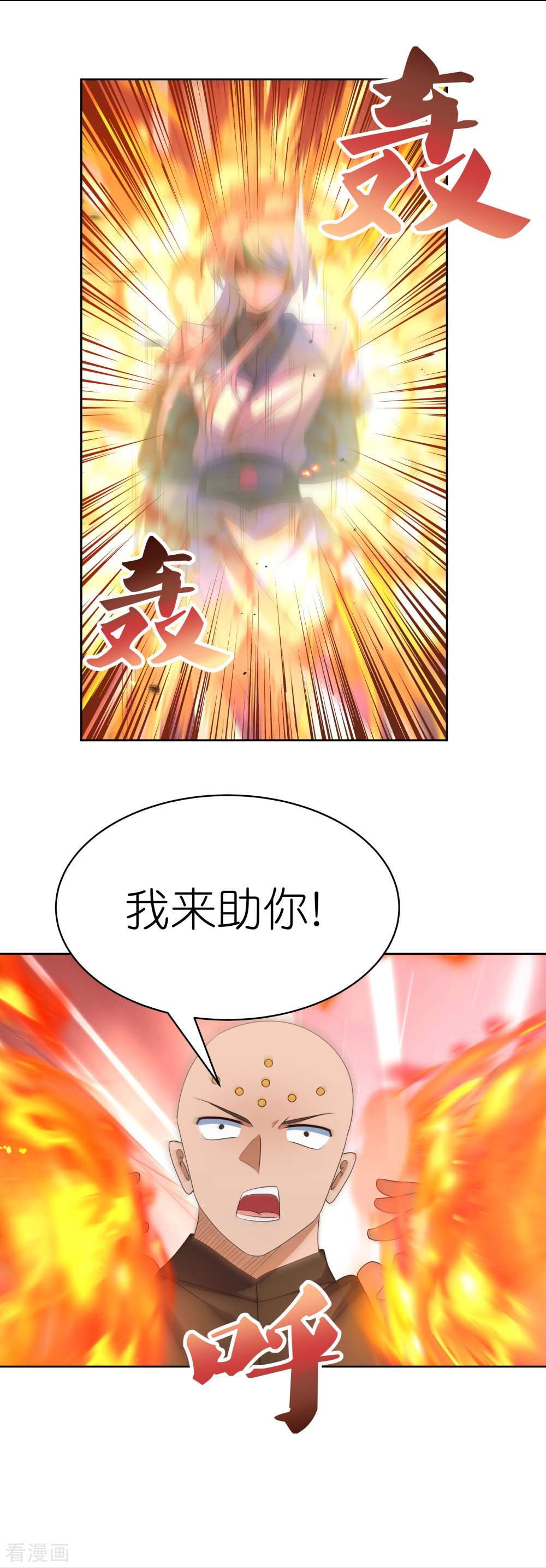 尊上412话