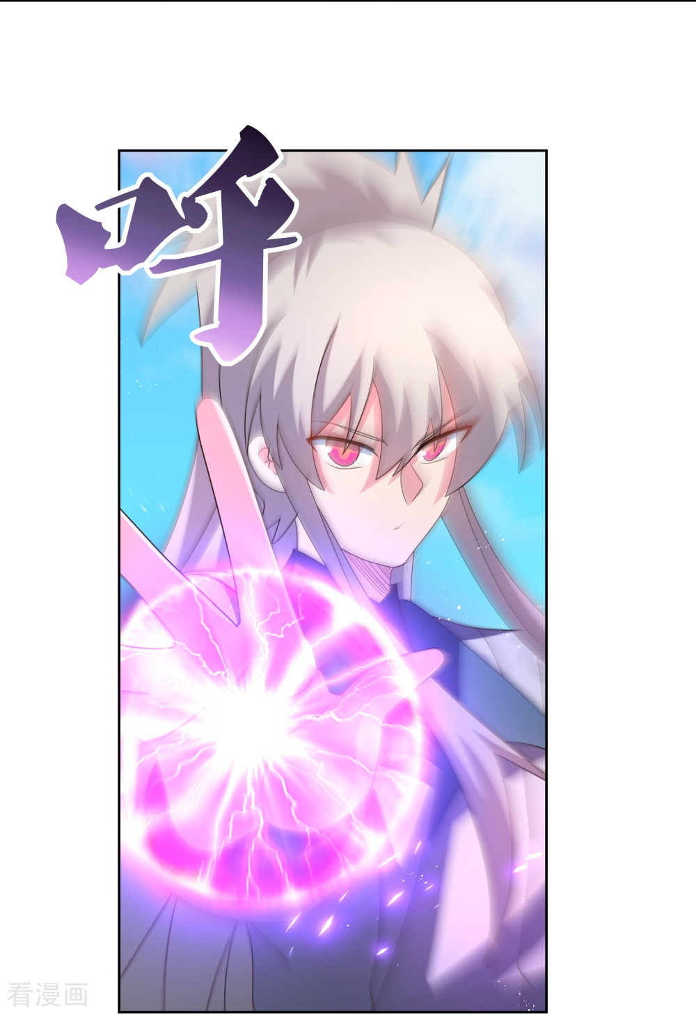 尊上412话