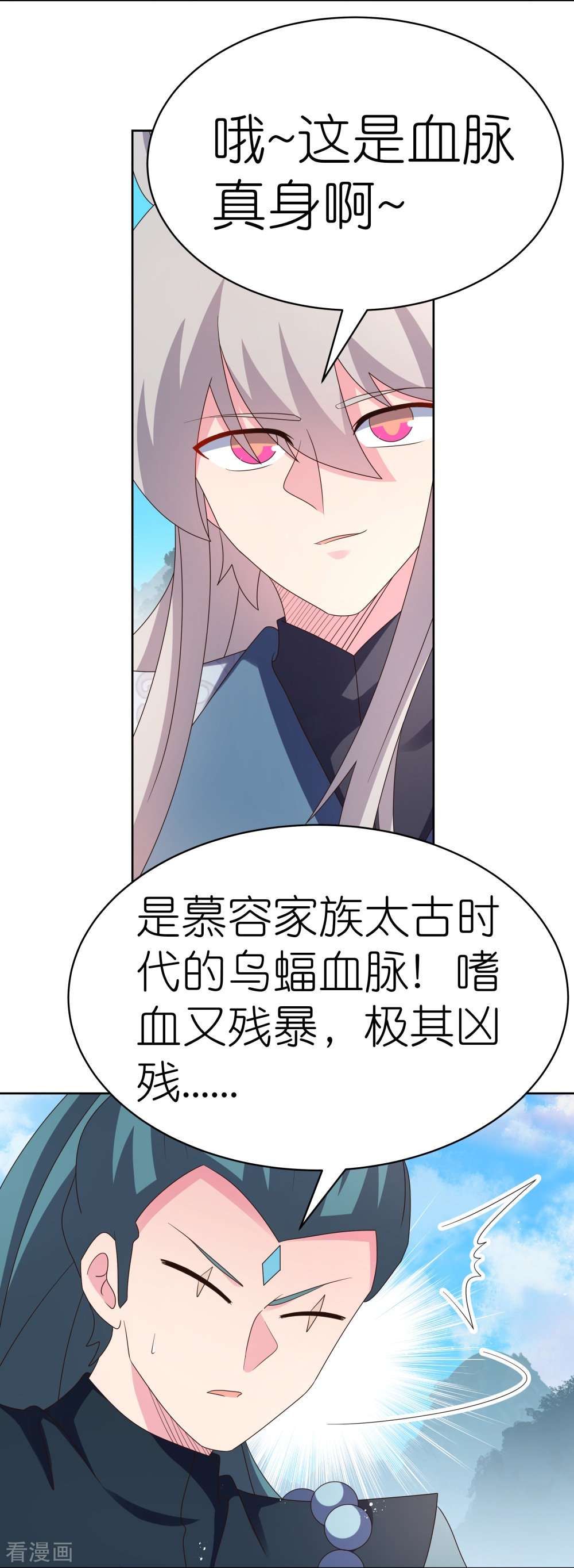 尊上412话