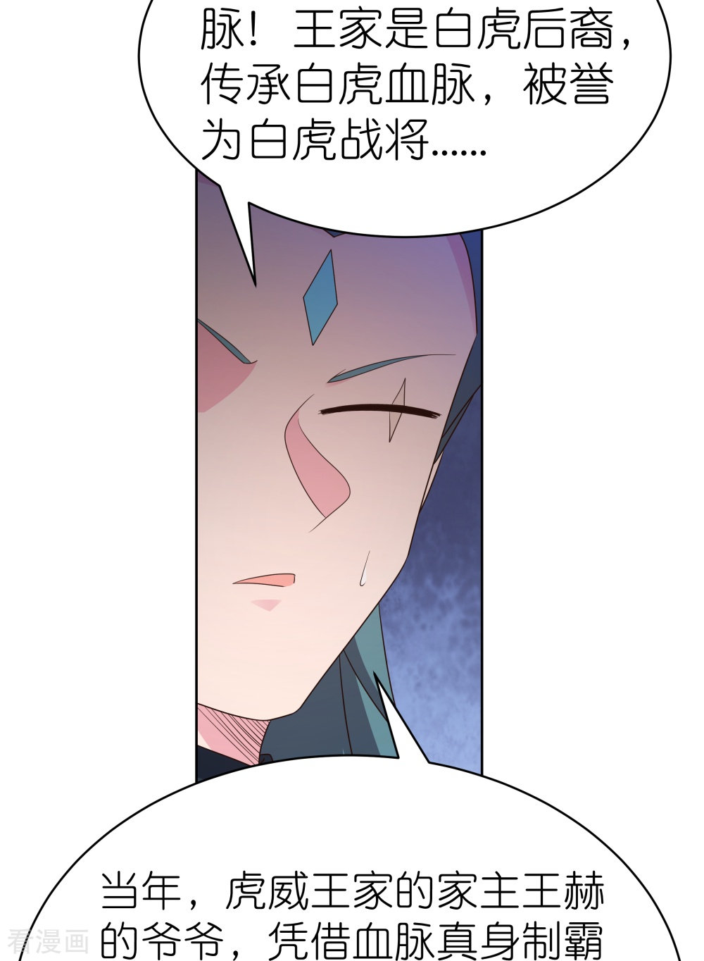 尊上412话