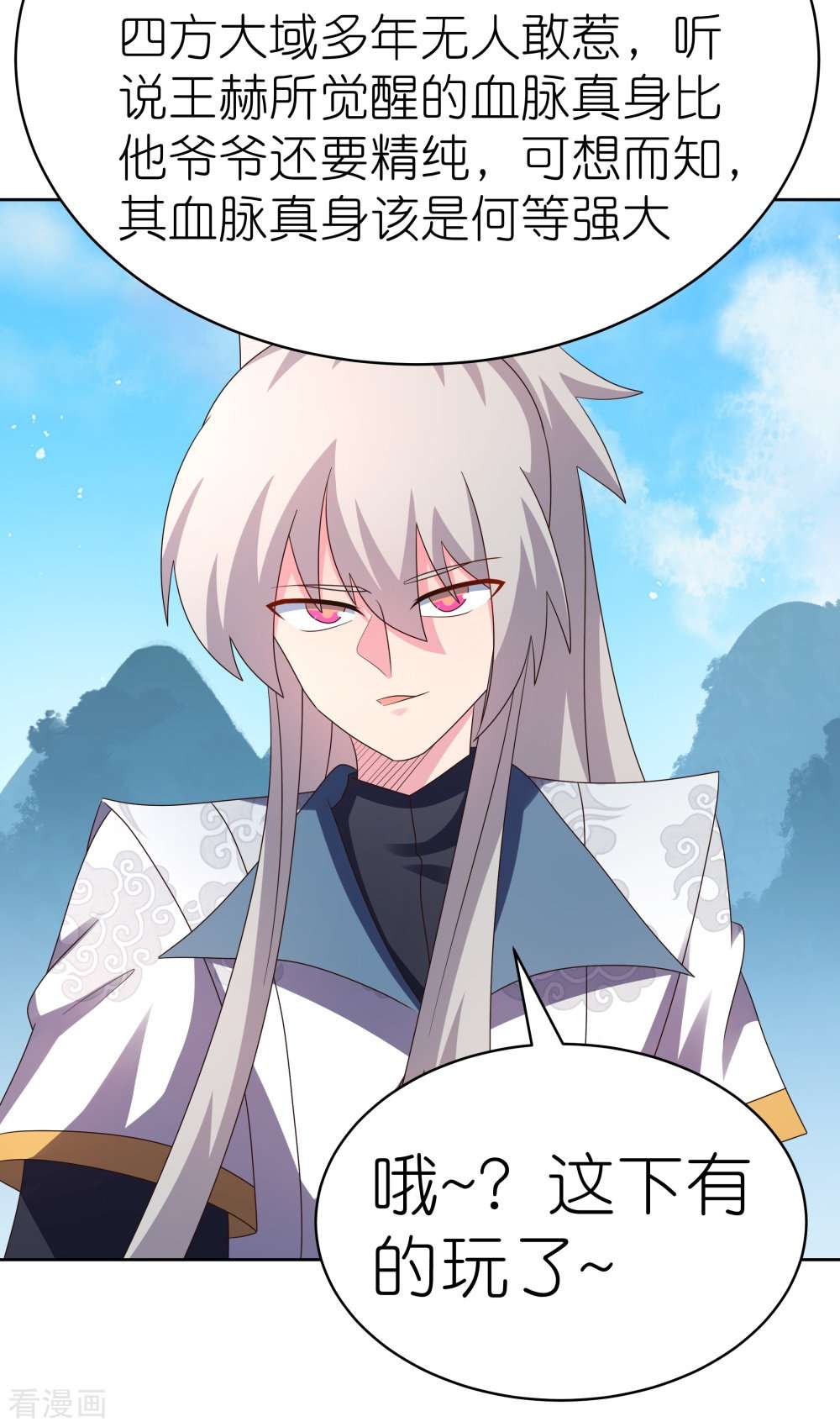 尊上412话