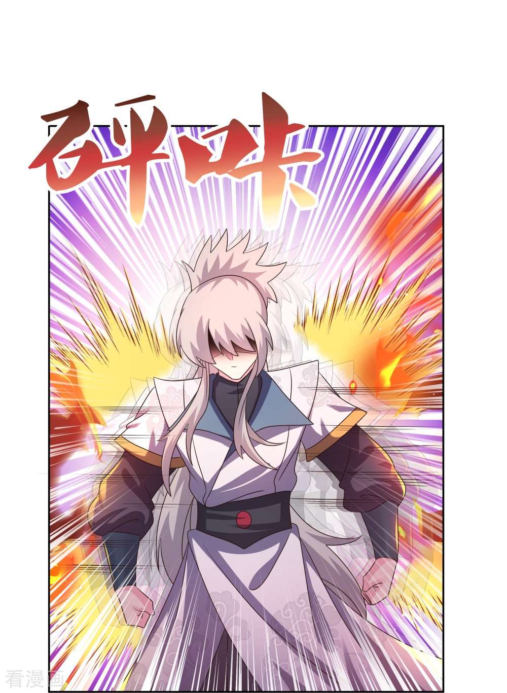 尊上413话