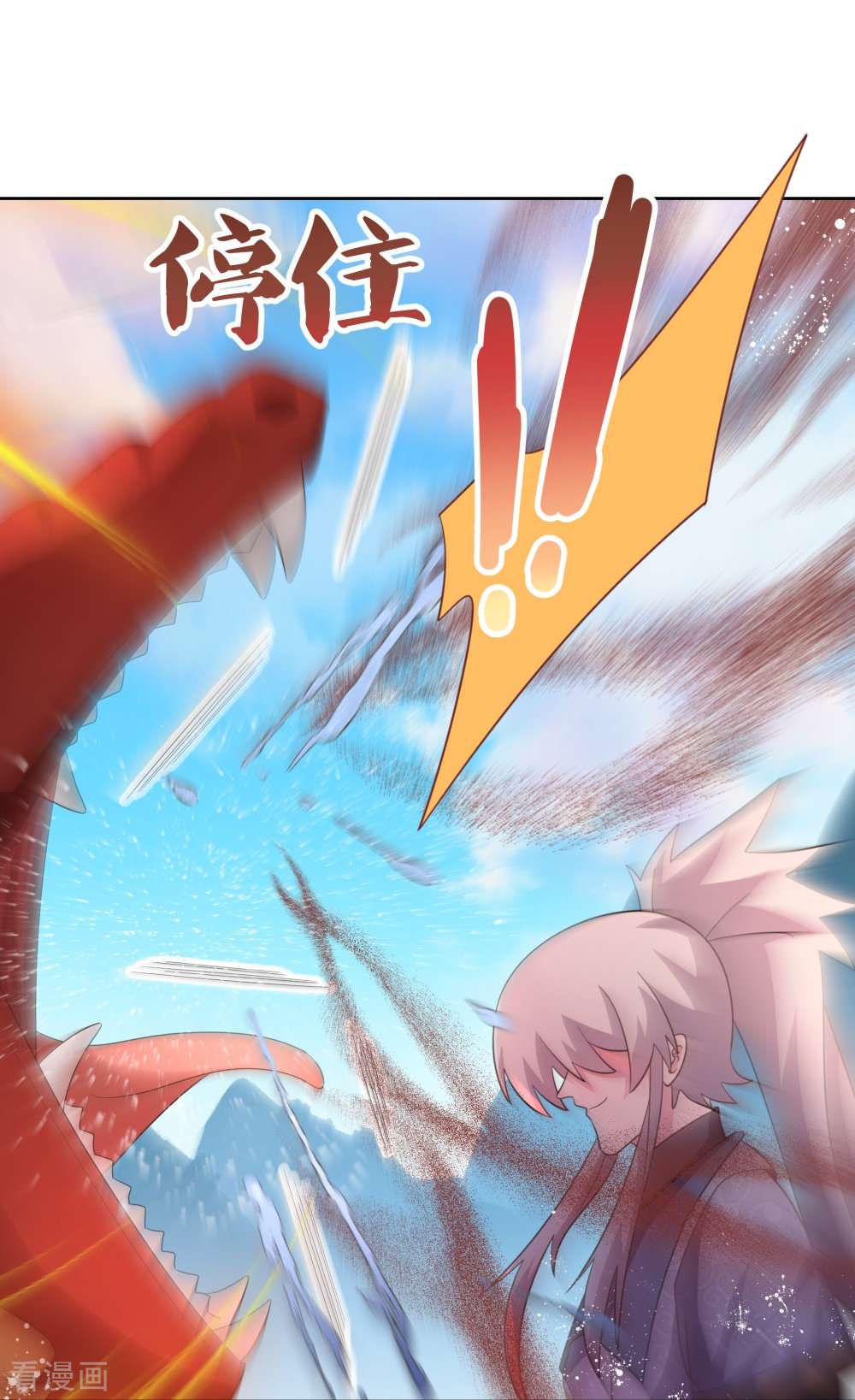 尊上413话