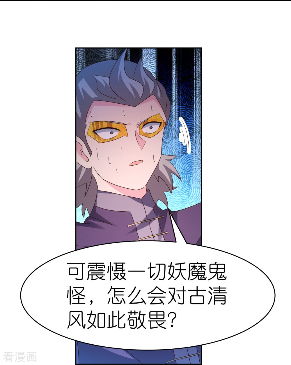 尊上413话