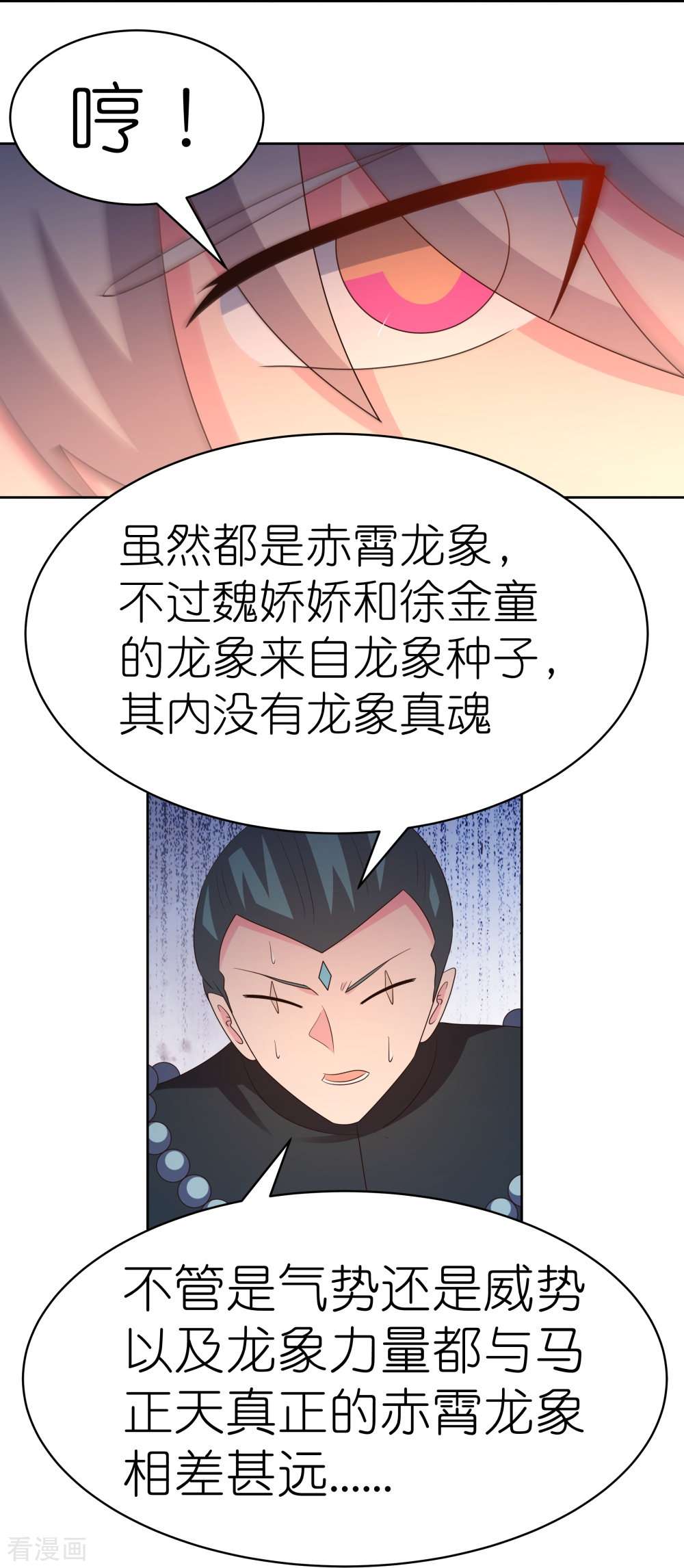 尊上413话