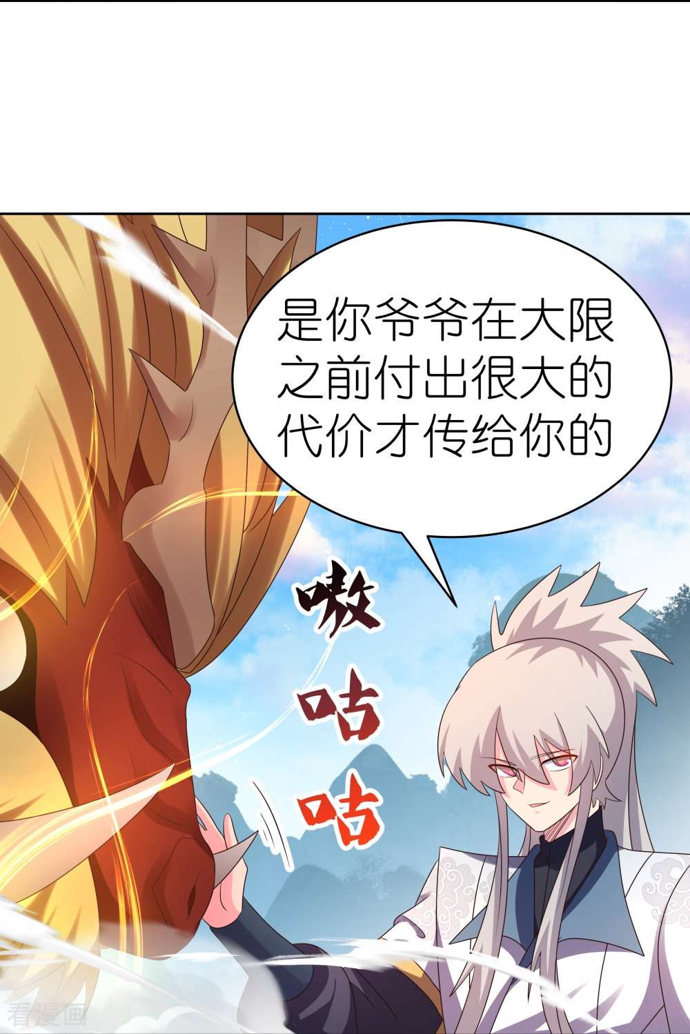 尊上413话