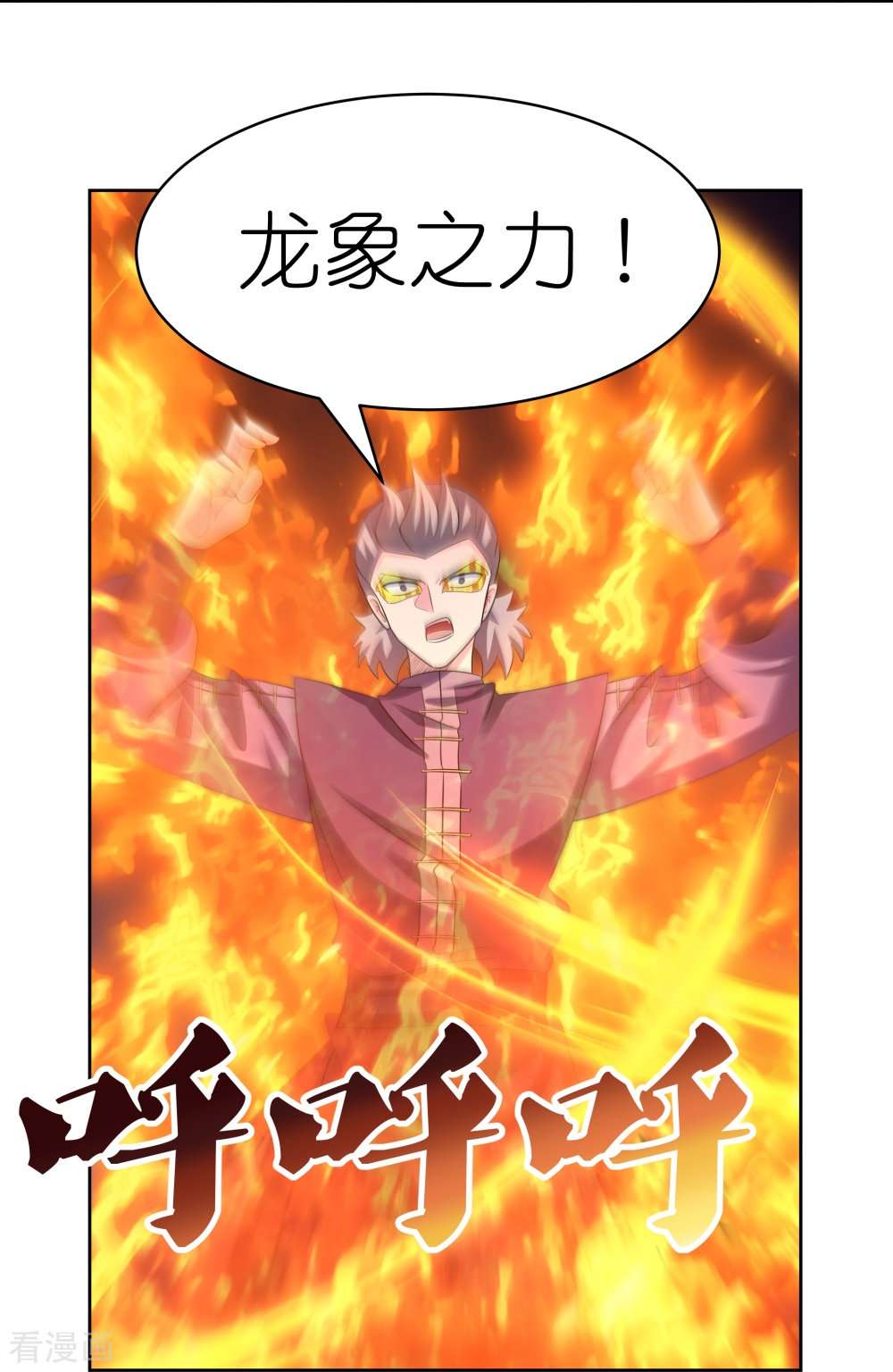 尊上413话
