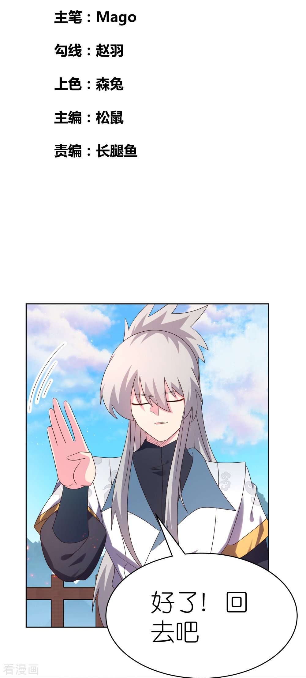 尊上414话