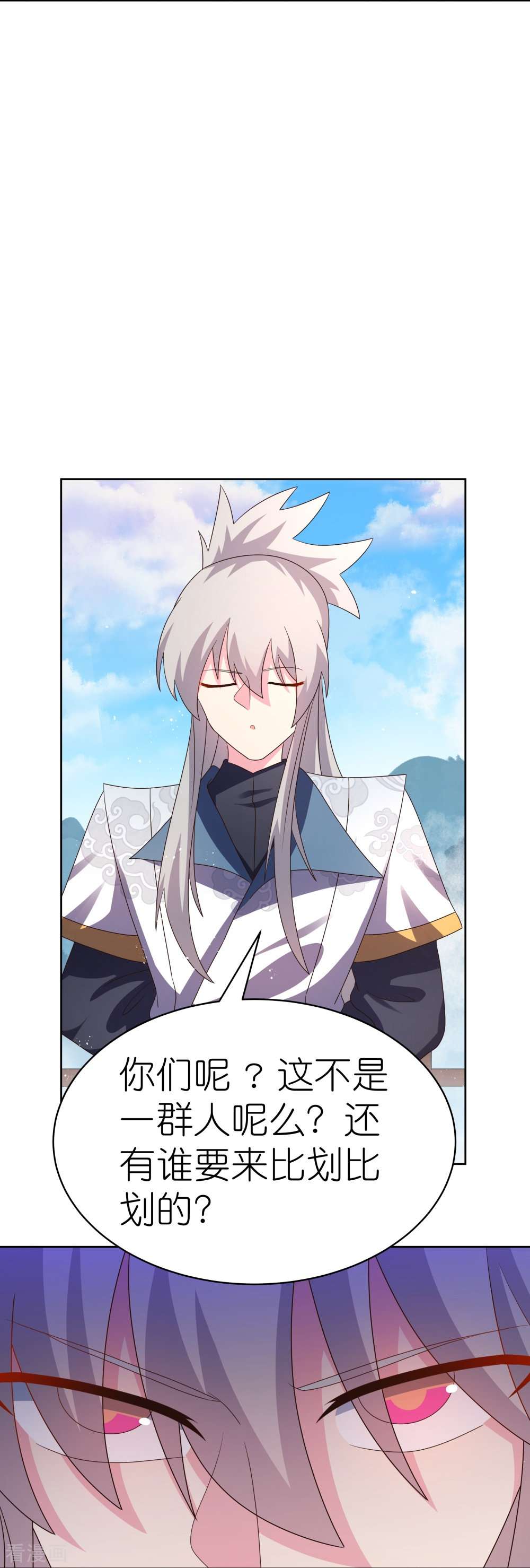 尊上414话