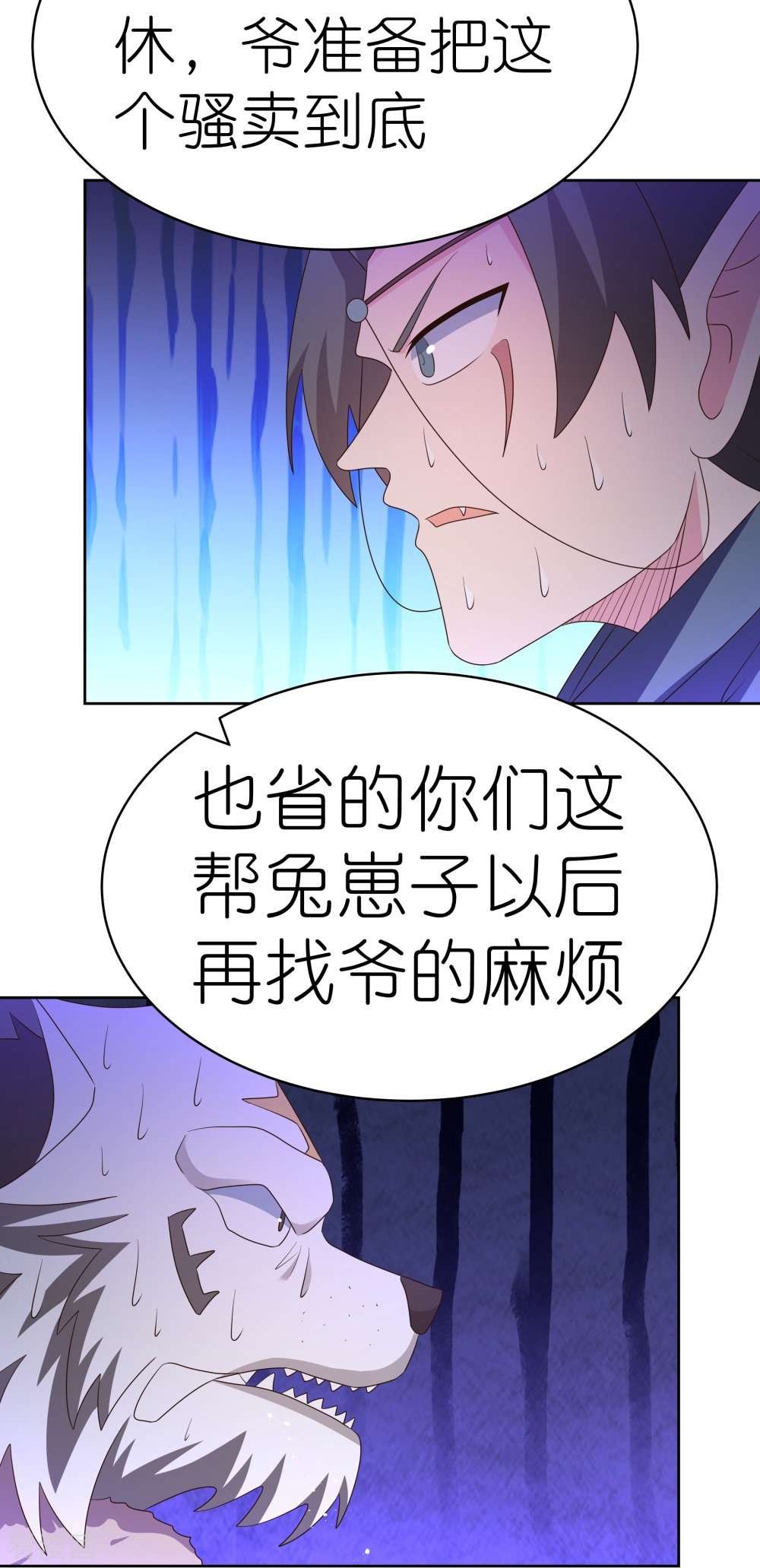 尊上414话